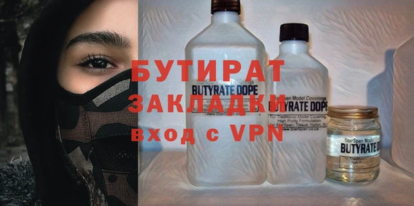 бутират Магас