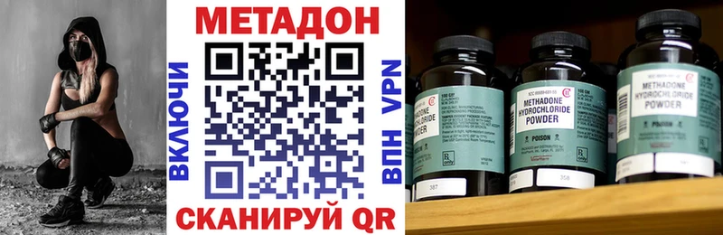 МЕТАДОН methadone  Купить закладки  Дорогобуж 